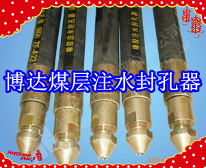 鶴壁博達廠家銷售FKSS型煤層注水封孔器線上接單，歡迎您下單。